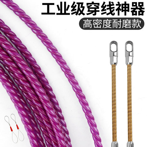 电工专用穿线器拉线引线神器新款