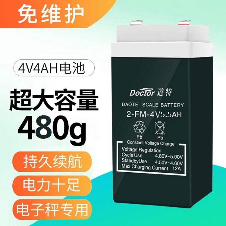 道特4V5.5AH童车仪器LED灯应急灯专用电子秤计价秤台秤铅酸蓄电池