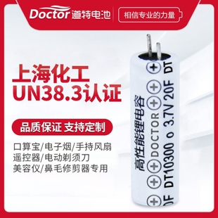 上海化工CCC认证10300高性能电动工具动力电池电容式锂电池小圆柱