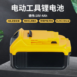 德伟20V替代dew吸尘器除螨仪电钻DCB180 DCB181电动工具锂电池
