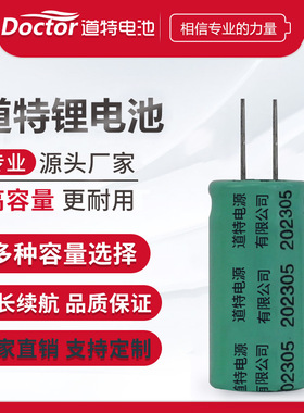 高性能道特13280-240mah太阳能路灯应急灯大容量电容式电芯锂电池