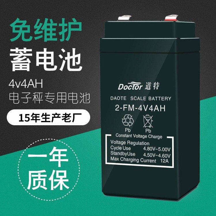 正品道特4V4.5AH20HR电子秤应急灯头灯免维护铅酸蓄电池备用电源