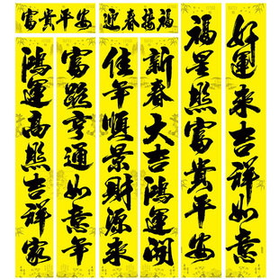 新年黄色对联思念亲人守孝春联挽联绿色门神福字门贴门幅春节窗花