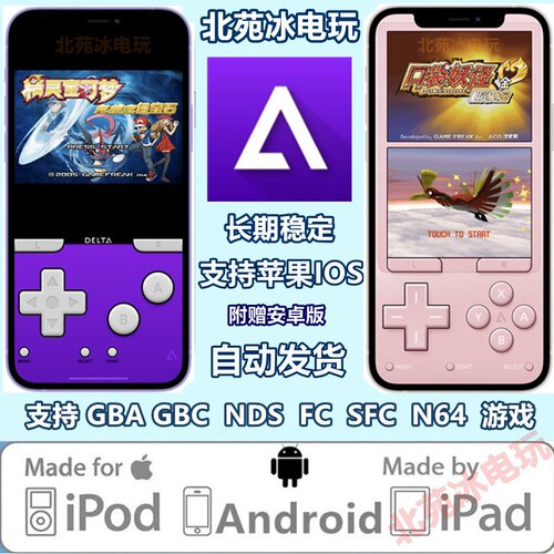 Gba模拟器价格 Gba模拟器图片 星期三