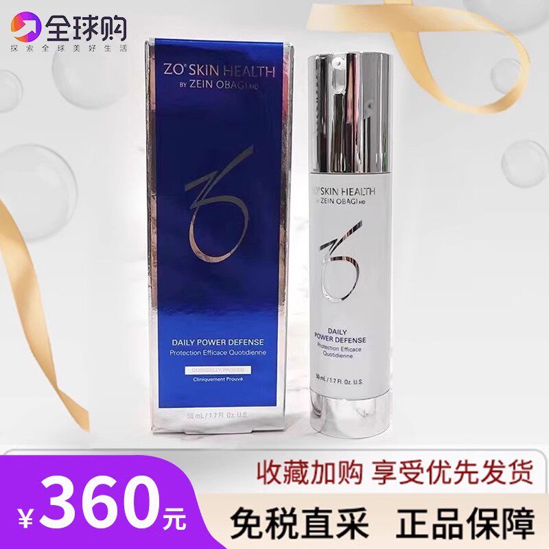 ZOSkin Health Daily PowerDefense紫外线修复抗氧精华50ml