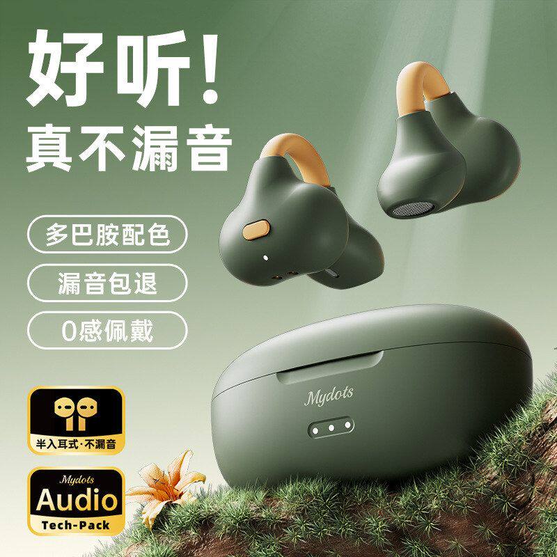 无线蓝牙耳机气骨传导不入耳开放式耳夹挂耳降噪立体声长续航