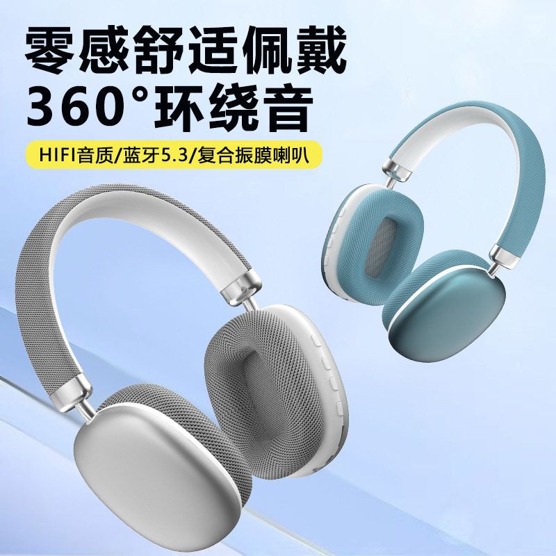 新款无线蓝牙耳机头戴式续航无线TF卡音乐耳麦