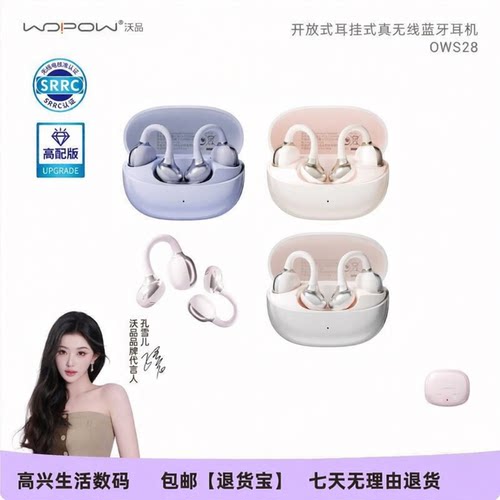 沃品真无线开放式翻译蓝牙耳机