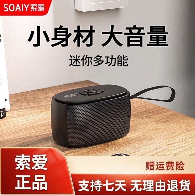 索爱C35迷你音响插卡U盘便携小蓝牙音箱低音炮户外USB音乐播放器