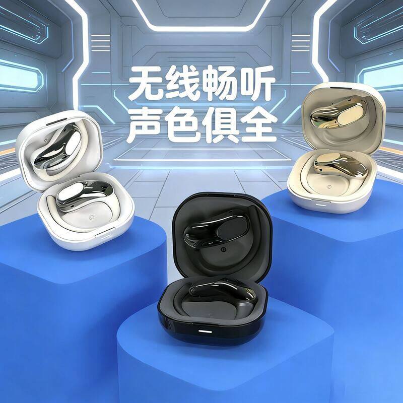 2026新款无线蓝牙耳机骨导蓝牙耳机降噪高音质手机通用