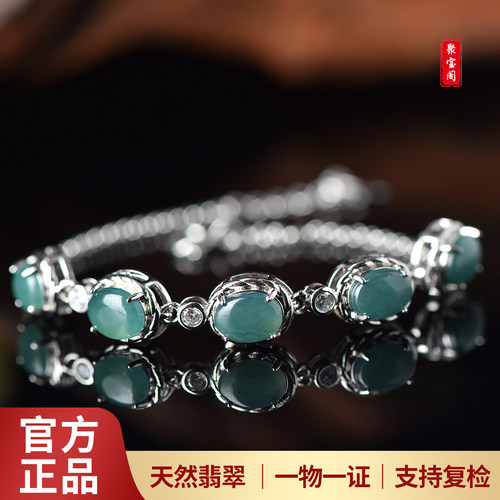 天然A货翡翠蛋面手链高端性价比