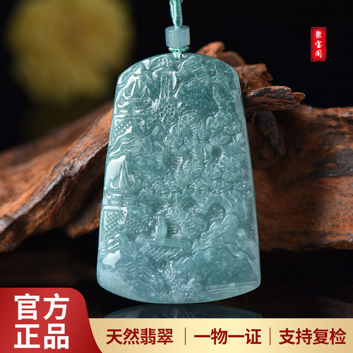 天然A货翡翠山水牌吊坠