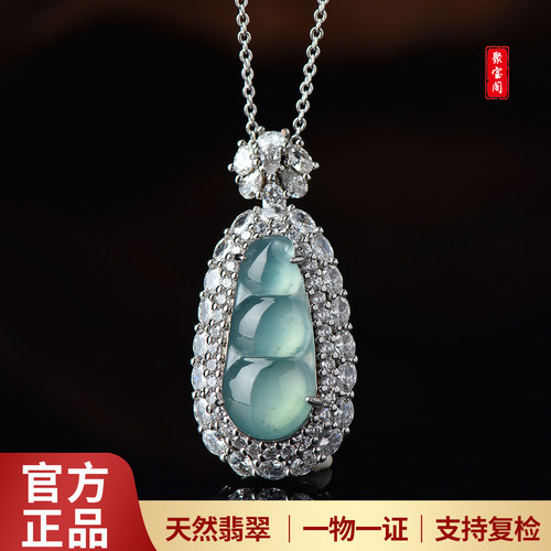 天然A货翡翠四季豆吊坠