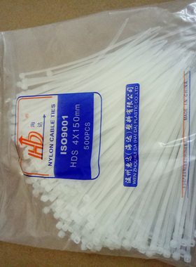 海达自锁式尼龙扎带4*150 200 250 300 370mm扎线带线 塑料捆束带