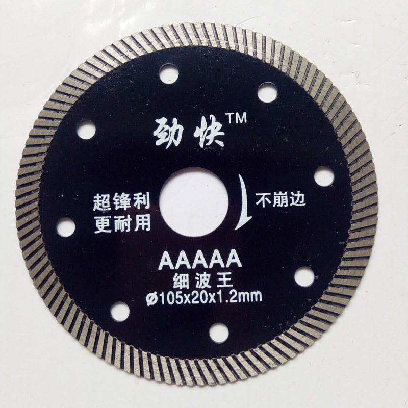 劲快细波王5A薄款锯片 角磨机刀片 微晶石 玻化砖瓷砖 地砖切割片