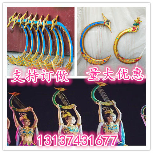 影视戏曲用品表演道具敦煌飞天舞蹈箜篌竖琴凤凰孔雀古琴仿真琵琶