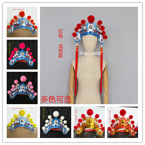 京剧帽子戏曲戏剧用品头盔舞蹈男女兵头饰锣鼓帽打鼓小额子小列子,运动/瑜伽/健身/球迷用品,古典舞配饰,淘宝优惠券,粉丝福利购,淘宝优惠卷