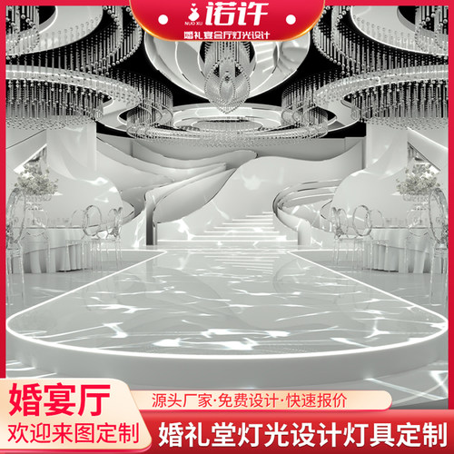 定制婚庆宴会厅高级吊灯婚礼堂婚宴厅轻奢浪漫氛围水晶珠帘吊饰灯