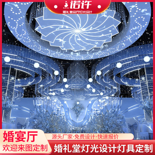 婚礼宴会厅水晶珠帘吊灯婚礼堂高级灯光婚宴厅轻奢浪漫氛围灯定制