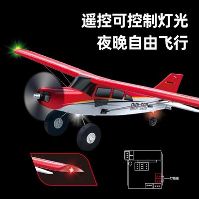 遥控飞机四通道固定翼滑翔机