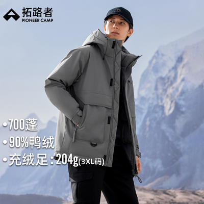 拓路者中长款羽绒服男款秋冬季加厚连帽工装户外保暖羽绒外套