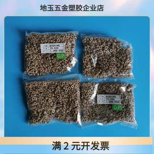 直销 电晶体绝缘粒TO-220 塑胶绝缘垫 耐高温尼龙绝缘粒子