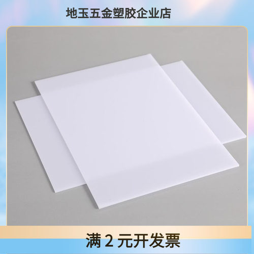 乳白色实心pc板生产阳光房雨棚遮阳实心聚碳酸酯pc扩散板加工