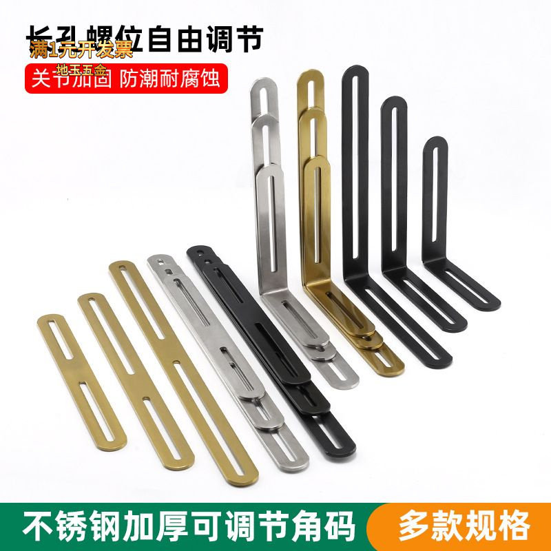 不锈钢双头活动长孔角码衣柜家具