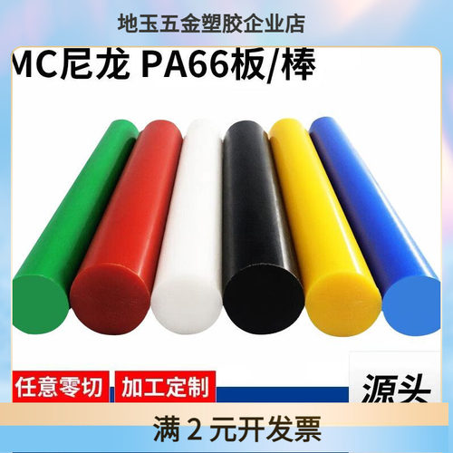 MC浇筑尼龙棒加玻纤尼龙棒任意切割大量现货白色PA66尼龙棒
