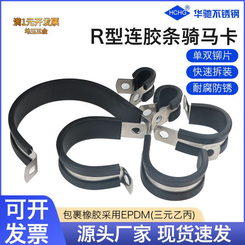 不锈钢电缆电线喉箍角度固定夹管