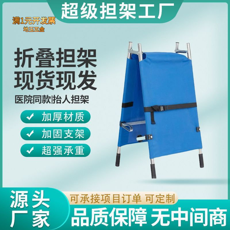担架便携式折叠收缩家用消防演练