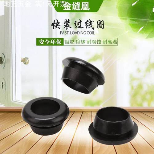 快装单面护线圈环保橡胶单边护线环配电箱柜孔塞电缆密封出过线环