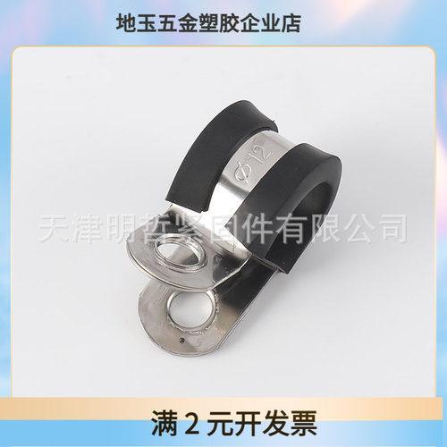 304不锈钢15mm宽连胶条喉箍卡箍 R型橡胶线缆固定管夹橡胶管卡