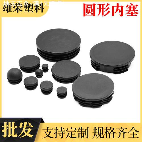 12-100mm圆塞  黑色PE管塞  规格齐全  圆形盖帽堵孔  防尘耐磨
