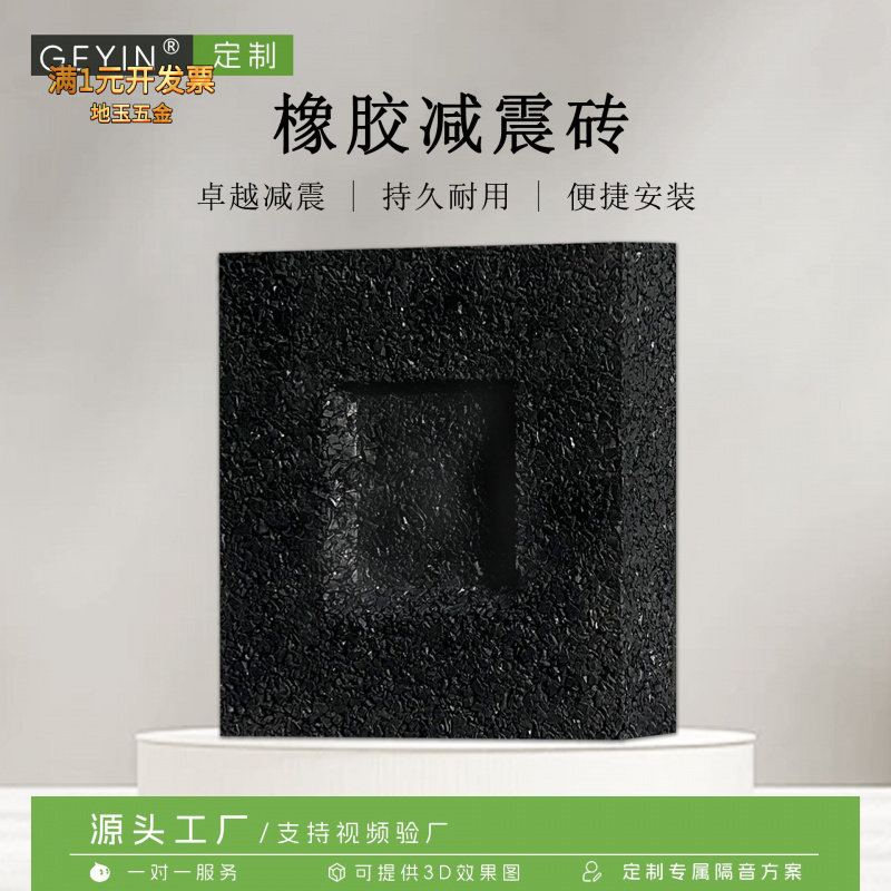 地面橡胶减震砖酒吧篮球场鼓房低