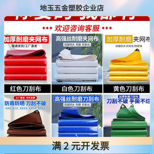 白色防水刀刮布夹网布防水防晒防冻抗撕裂抗老化加厚耐磨篷布