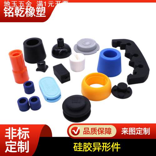 生产硅橡胶制品 工业硅胶杂件 硅胶堵 密封硅胶塞 橡胶异形件