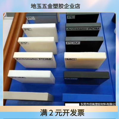 黑色赛钢板 进口MS MABS薄板  防静电MDPE板 棒 LCP FEP EPS板 管