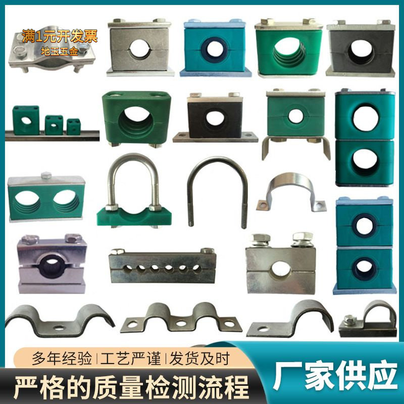 轻型/重型铝制/塑料/尼龙/管夹管