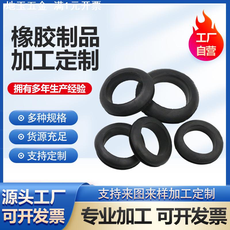 双面橡胶护线圈环保过线圈防尘阻燃防水密封圈过孔扣式橡胶护线套