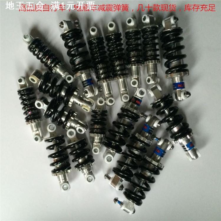 品质 多规格 铝合金自行车/电动车/机械用减震器/弹簧/避震器