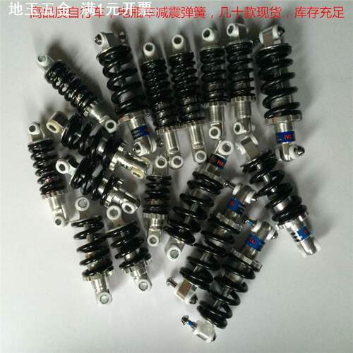品质 多规格 铝合金自行车/电动车/机械用减震器/弹簧/避震器