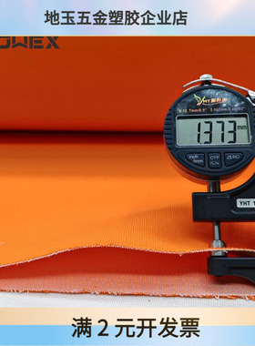 爱马士橙色救援防割耐穿刺4级面料高耐磨EN388标准防割布