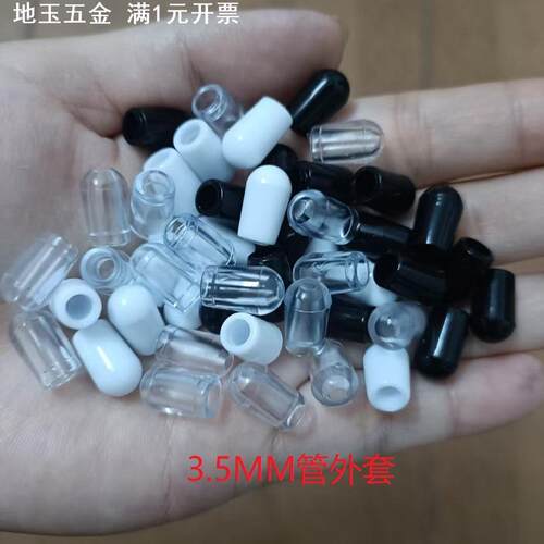 热卖现货注塑衣架头胶套圆铁丝帽钢丝防护挂钩衣架管帽螺丝保护套
