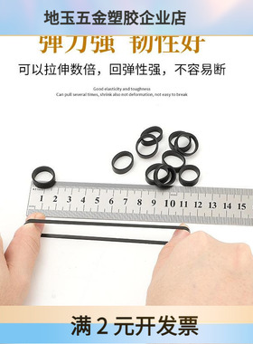 黑色橡皮筋TPR塑料牛皮筋 皮套牛筋宽5MM皮圈USB数据线皮圈