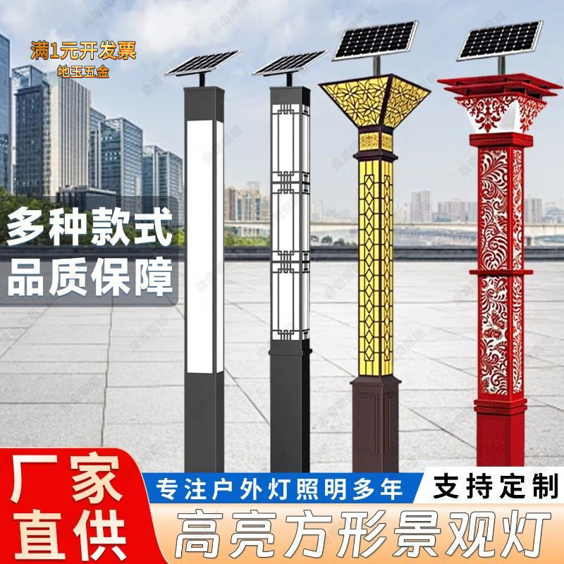 景观灯柱方灯户外灯柱3米太阳能