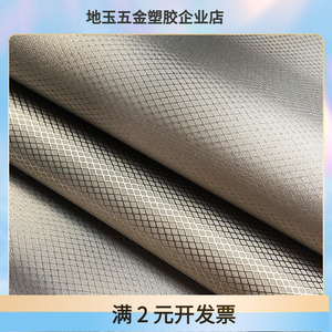 新品工厂直销RFID菱形格纹银纤维导电布防磁里布外贸RFID产品用料