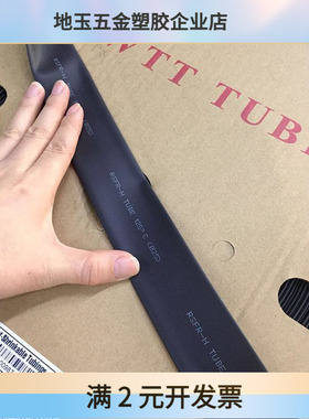 WTT优质环保热缩管黑色 PE低压绝缘套管1-30MM可裁切包邮2倍收缩