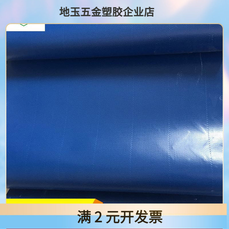 pvc涂塑户外刀刮布防火篷布三防布不易损防水遮阳布 阻燃篷布