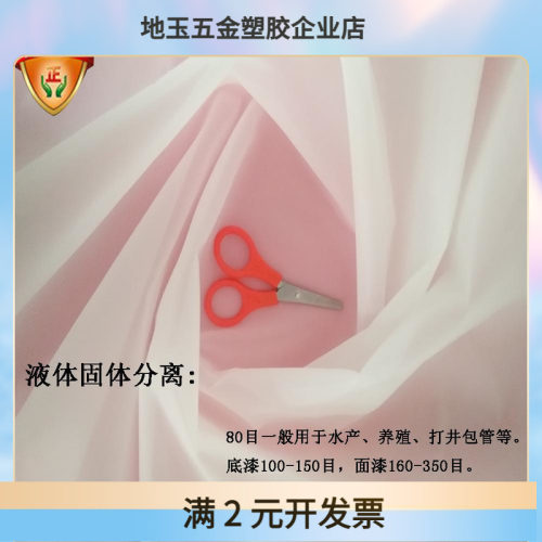 尼龙网纱过滤网布筛网茶叶漏网奶茶果汁酒类滤网家用滤布筛网绢布